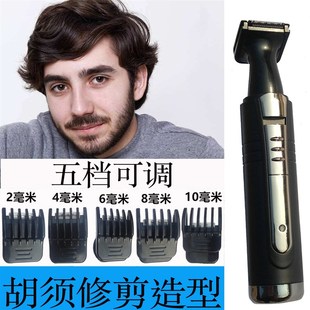 胡子修剪器男士胡子造型器修胡子刀刮胡刀鬓角刀胡须修剪器充电式