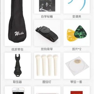 威伯尤克里里初学者