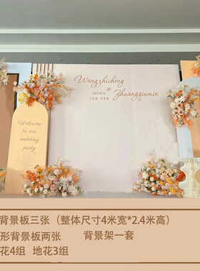 结婚婚礼订婚庆出阁现场布置装饰酒店农村户外室外kt板背景墙套餐