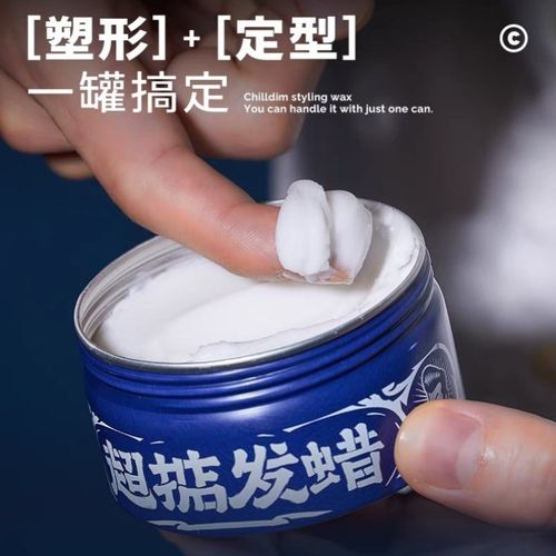 超掂发蜡水基隐形发泥发胶男士造型定型发胶头发打理自然蓬松干爽