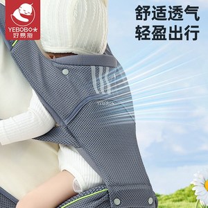 好易抱腰凳婴儿透气四季前后两用背带多功能坐凳宝宝外出解放双手