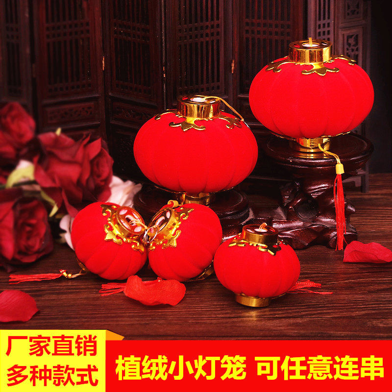 新年大红植绒小灯笼挂饰户外阳台中式春节喜庆手工连串小灯笼装饰
