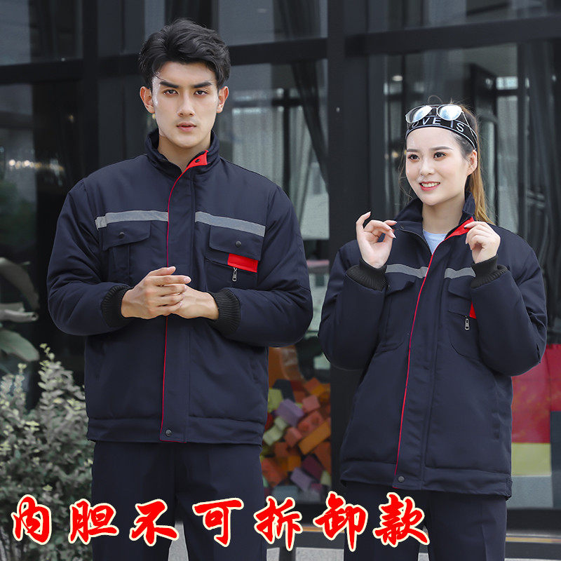 冬季工作服棉衣男套装加厚耐磨上衣汽修工厂定制防寒保暖劳保服袄