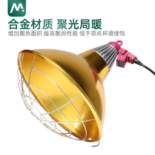 牧多多保温灯罩养殖猪用取暖灯网罩小鸡育雏保温灯泡加热罩套装