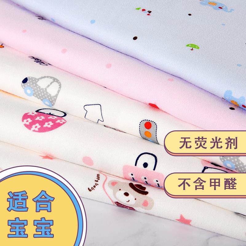 纯棉A类针织布料宝宝卡通秋衣秋裤全棉布料婴儿棉衣里子床品面料