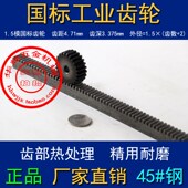 厚度15 齿轮 120齿 齿轮齿条传动加工定做定制 1.5模正齿轮