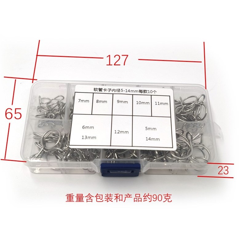 单钢丝镀锌卡簧管卡箍管夹抱箍弹簧喉箍卡子盒装5-14不锈钢卡扣