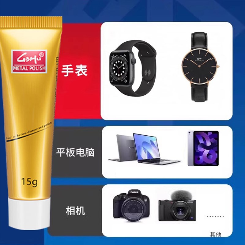 手表划痕修复神器金银首饰金属表带划痕刮花修复翻新增亮抛光膏
