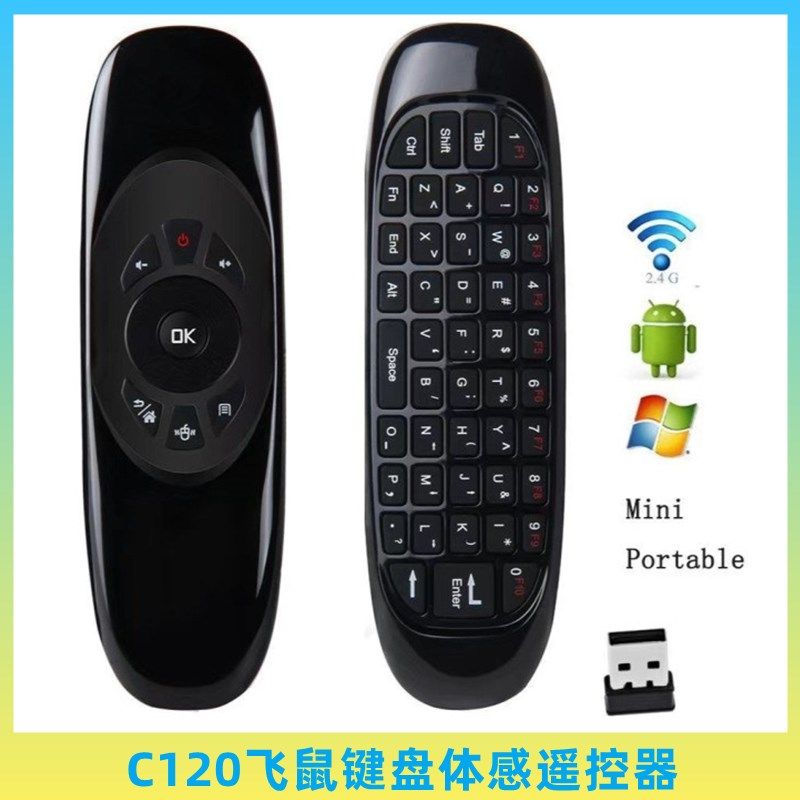C120空中飞鼠键盘遥控器体感鼠标陀螺仪无线掌上迷你键盘电视遥控