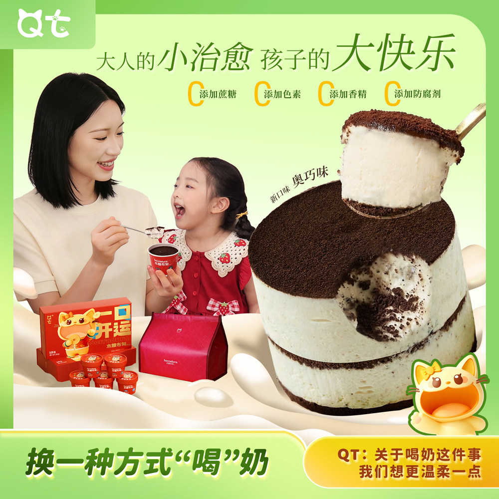【顺丰送货上门】木糠布甸健康用料甜品高端礼盒多口味孩子放心吃