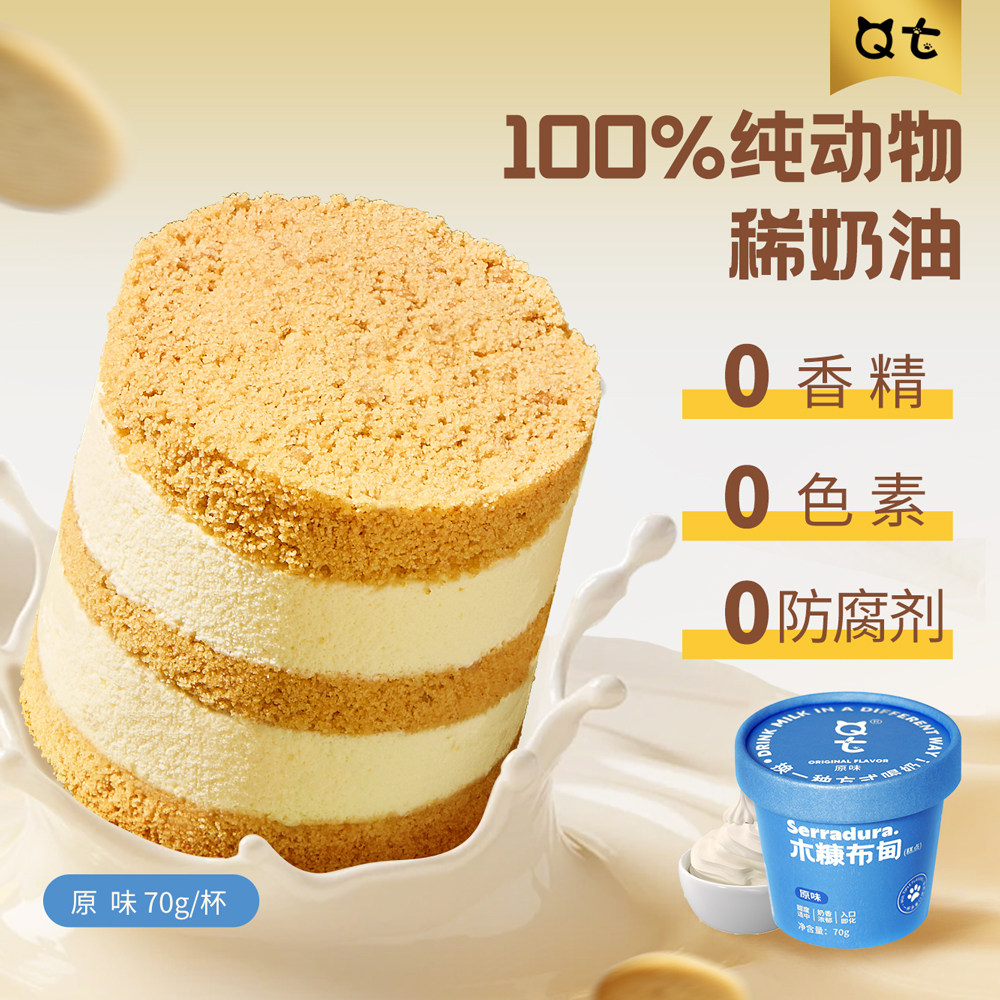 QT木糠布甸12杯装混合口味动物奶油甜品罐装小蛋糕代餐官方正品