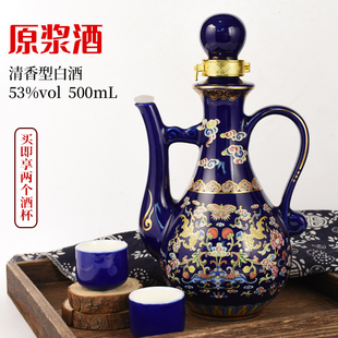 山西清香型白酒53度500ml*1壶纯粮食高粱酒优级好酒红蓝送2个酒杯