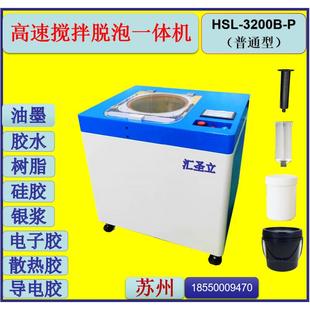 3200B HSL P中大型搅拌机高速旋转离心搅拌机星空旋转厂家现货
