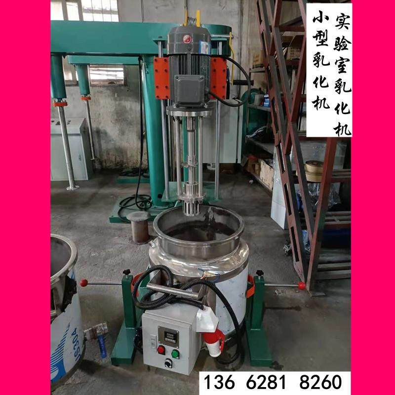 同心轴双速搅拌机高低速搅拌乳化罐15KW液压升降分散盘搅拌机,工业油品/胶粘/化学/实验室用品,分散机,淘宝优惠券,粉丝福利购,淘宝优惠卷