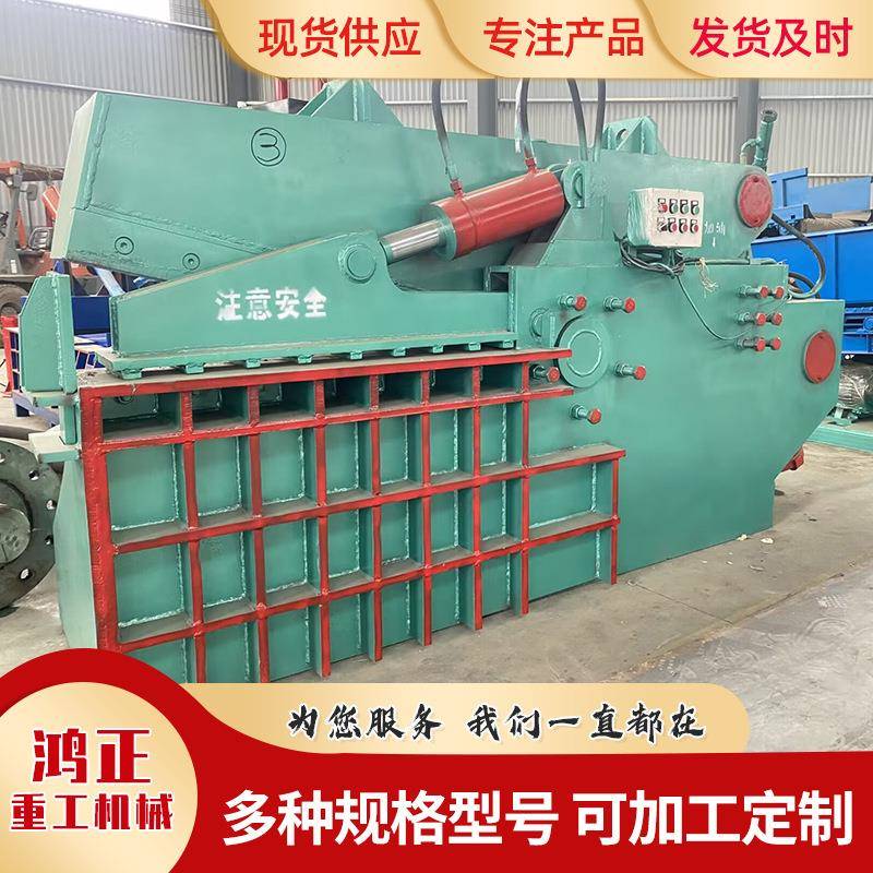 供应鳄鱼剪液压打包机操作简单运行稳定鳄鱼剪液压打包机