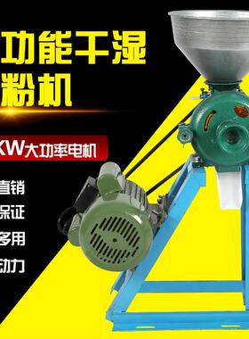 150型磨粉机磨浆机干湿两用磨粉磨浆机分体式粉碎机可粗细