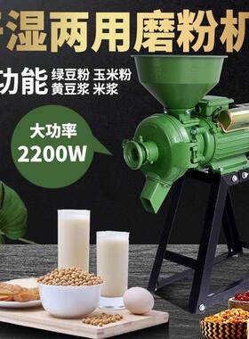 150型五谷杂粮干湿两用磨粉机磨浆机小型家用超细研磨机豆浆机