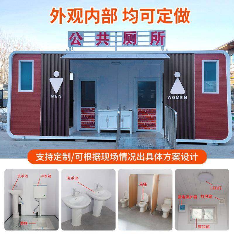 移动厕所户外景区生态环保公厕工地生态公共移动洗手间移动公厕,住宅家具,垃圾筒,淘宝优惠券,粉丝福利购,淘宝优惠卷
