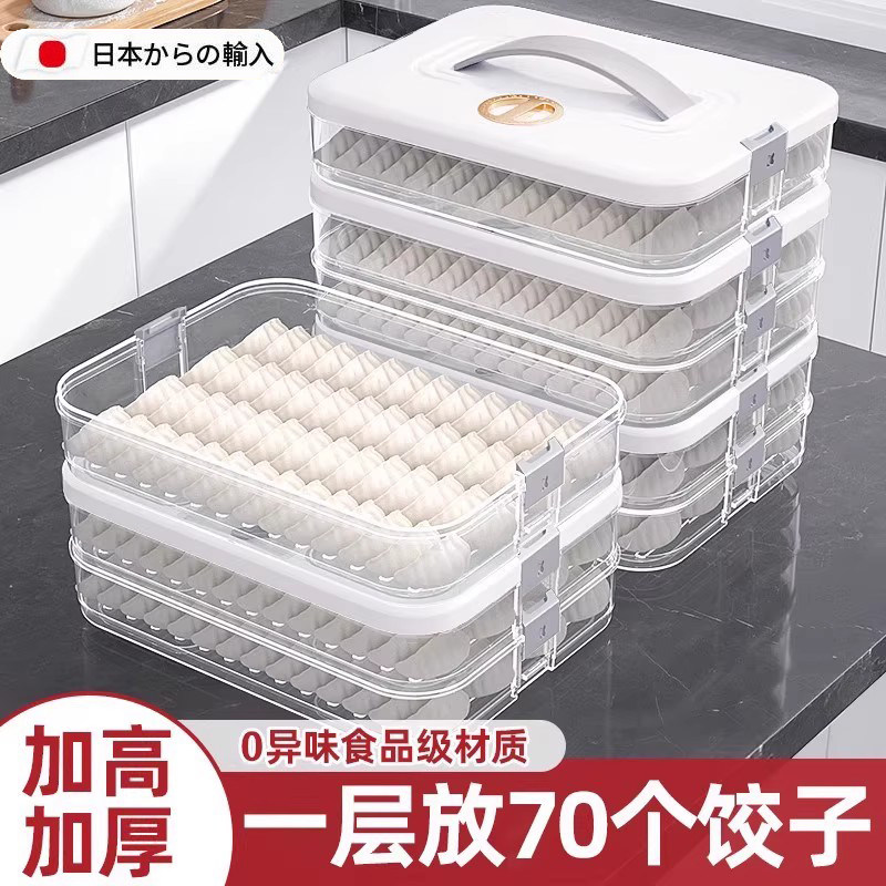 日本水饺收纳盒冰箱用食品级冷冻冷冻水饺保鲜盒馄饨专用厨房托盘