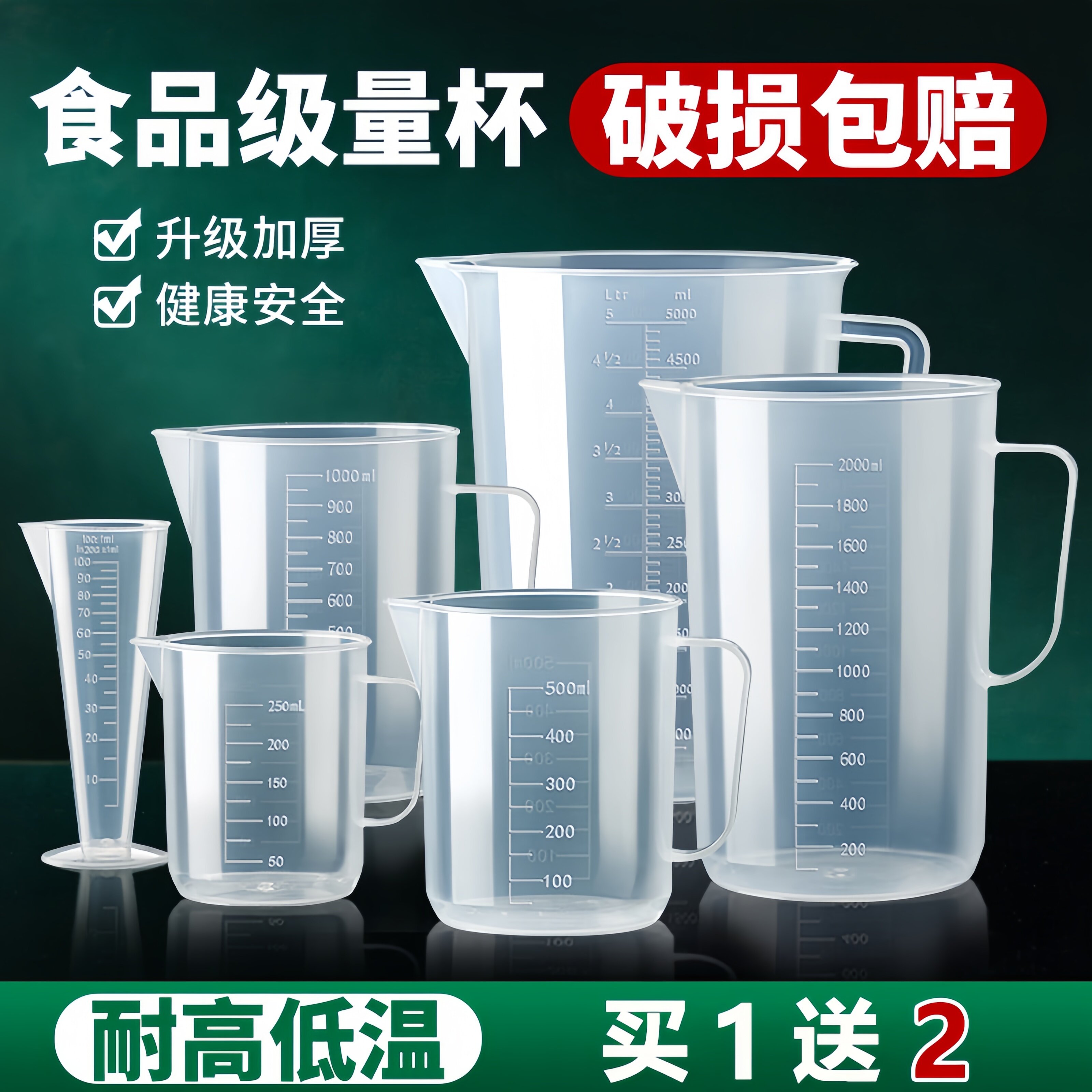塑料量杯带刻度大容量测量桶奶茶店专用食品级耐高温计毫升筒烘焙