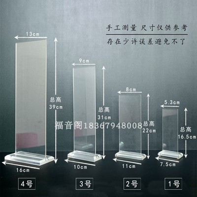寺院供奉牌位纸支撑的底座双面透明亚克力排位托莲位禄位纸牌架子