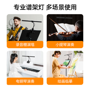 德普谱架灯练琴专用护眼小提琴电钢可携式夹式可移动充琴谱阅读台
