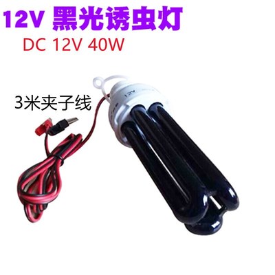 户外诱虫灯养殖鱼塘引虫吸虫灯飞蛾诱捕农用杀虫黑光灭虫灯12v48v