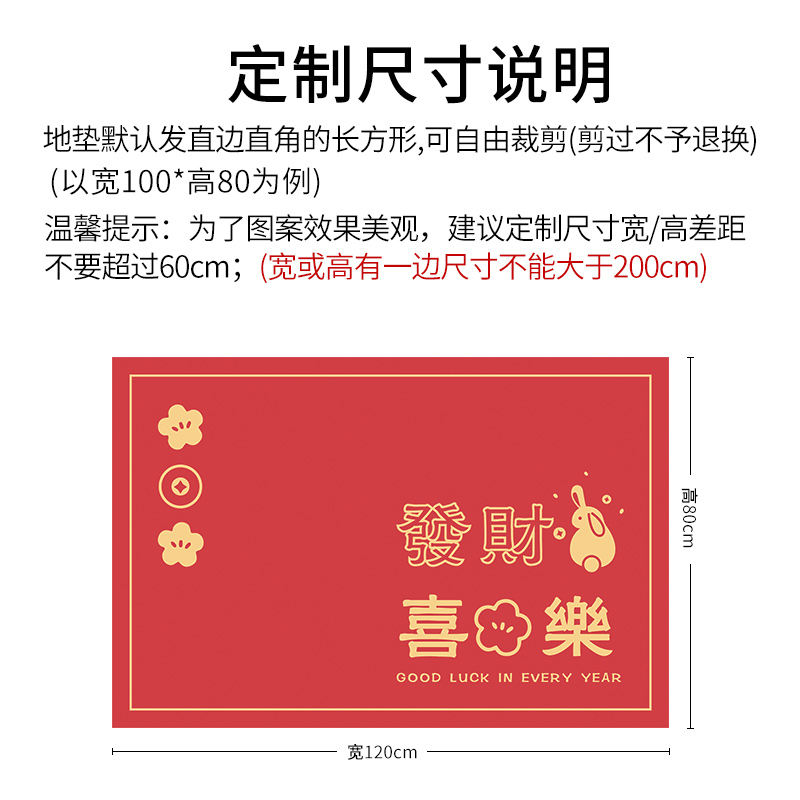 比利时绒入户门地垫出入平安脚垫大门口进门地毯新年喜庆红色门垫