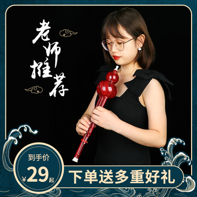 葫芦丝乐器双音初学者c调降b调儿童专业演奏型小学生专用7孔入门
