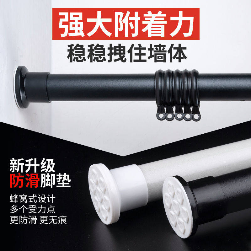 免打孔伸缩杆安装窗帘挂杆晾衣架窗帘配件支撑杆飘窗卧室浴帘杆子,居家布艺,窗帘杆/罗马杆,淘宝优惠券,粉丝福利购,淘宝优惠卷