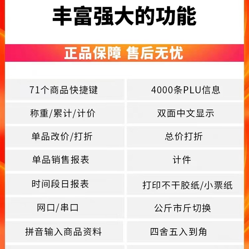 大华条码电子称生鲜超市称重打印标签一体机打码称商用水果计价秤