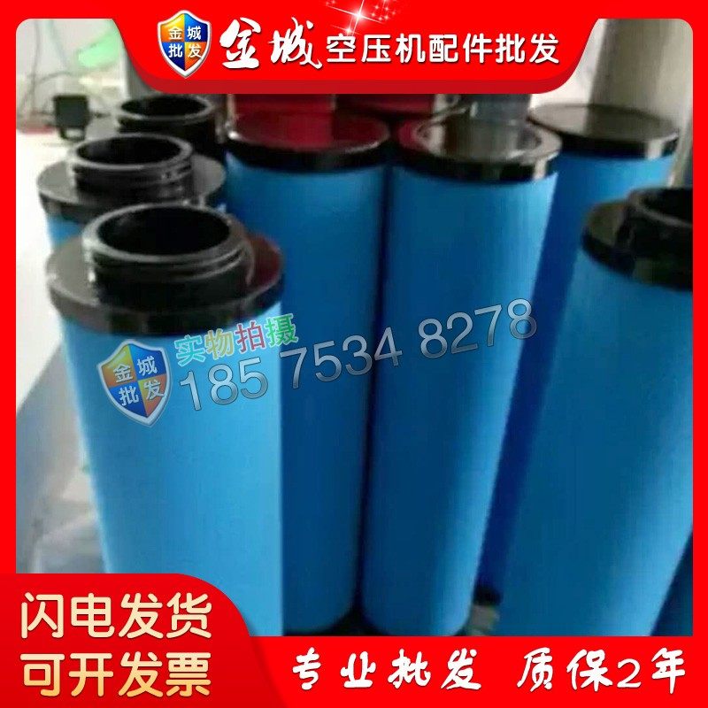 阿特拉斯精密过滤芯2258290132/2258290121/2258290143空气过滤器