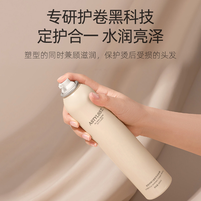 uorll泡沫发蜡弹力素女卷发保湿蓬松羊毛卷打理泡泡发胶摩丝定型,美发护发/假发,发胶/发泥/发蜡,淘宝优惠券,粉丝福利购,淘宝优惠卷