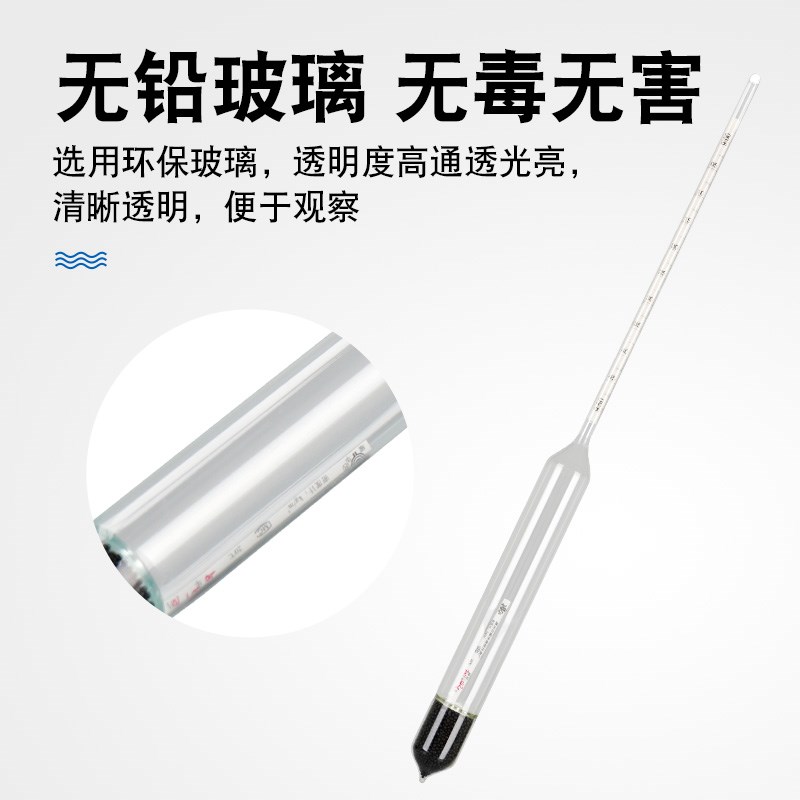 液体密度计比重计玻璃浮计高精度工业实验室万分之五0.0005过检