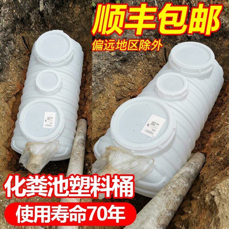 厕所三格化粪池塑料桶家用新农村大桶化粪池罐加厚pe塑料化粪池