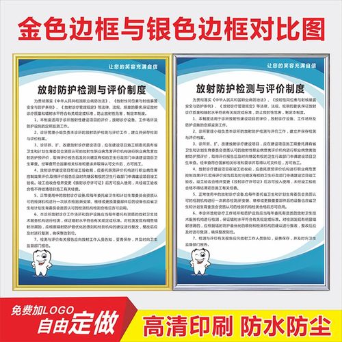 口腔放射科制度牌电离辐射危害告知放射事故预案全景机CT机牙片机