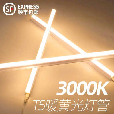 暖光灯3000K1.2米日光灯管摆摊夜市水果店商用灯带氛围T5led长条