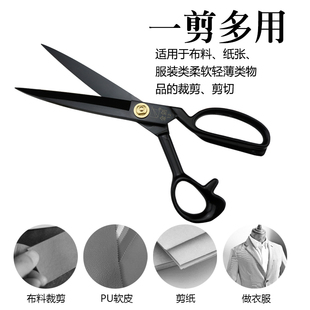 剪衣服剪刀锰钢裁剪刀家用剪刀工业布料剪刀 裁缝大剪刀服装 包邮