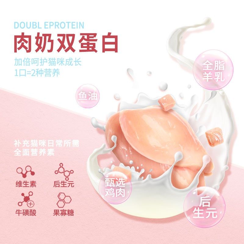 妮吖全价主食猫用奶糕鸡肉羊奶流质营养拌食酱成猫幼猫补水猫条膏,宠物/宠物食品及用品,猫条,淘宝优惠券,粉丝福利购,淘宝优惠卷