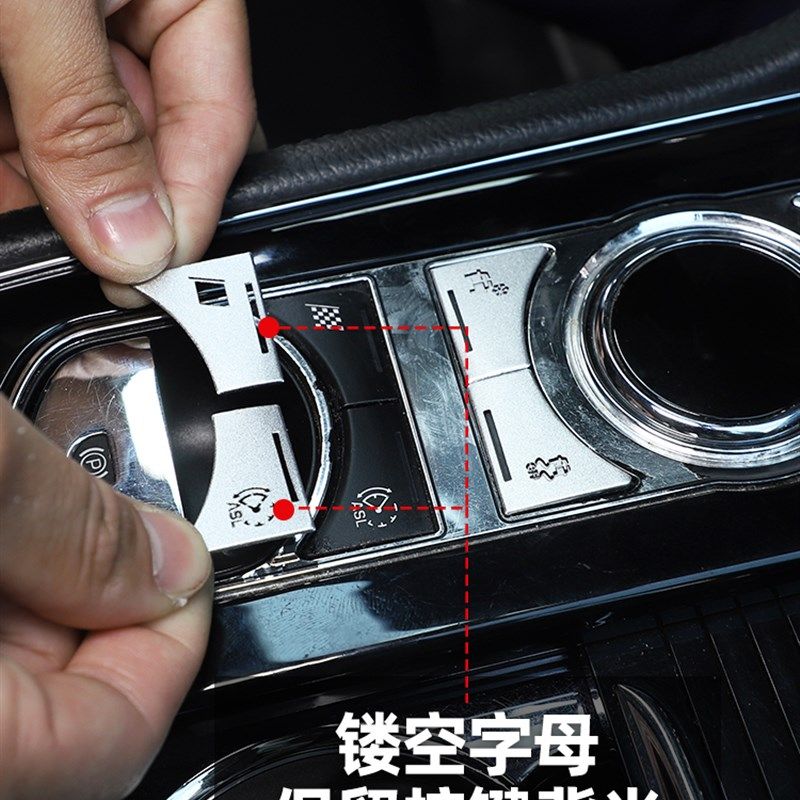 适用于10-19款捷豹XJ中控按键保护贴掉漆粘手修复XJL内饰改装配件