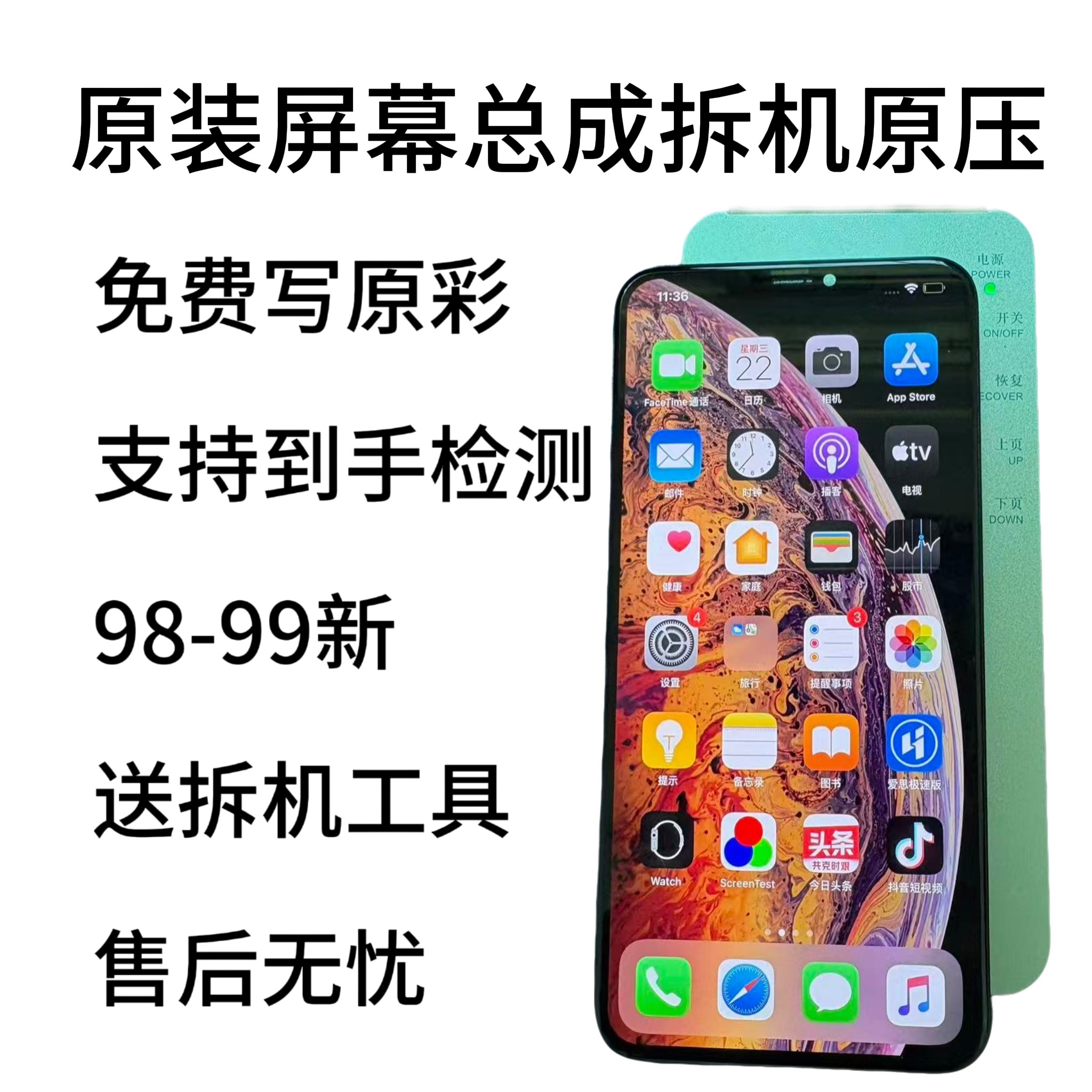 适用苹果X原装拆机iPhoneXR屏幕11总成12内外13显示屏原压PromaXS