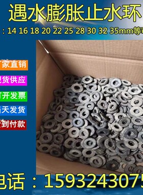 遇水膨胀止水环橡胶密封垫圈螺栓套建筑钢筋桩头14/16/18/20/22厂