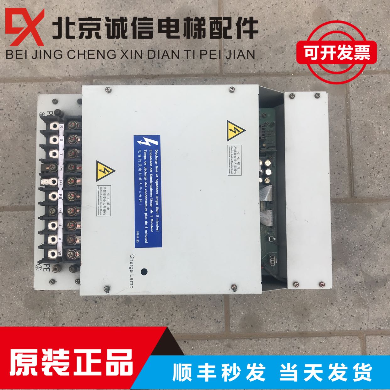 广日日立电梯专用变频器EV-ECD01-4T0185-A/4T0220 18.5KW 原装