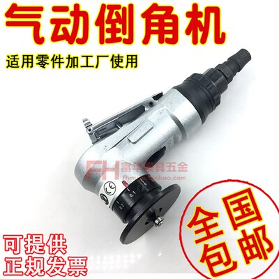 气动倒角机 修边机 手持式金属修边45度毛刺圆弧坡口博品倒角机
