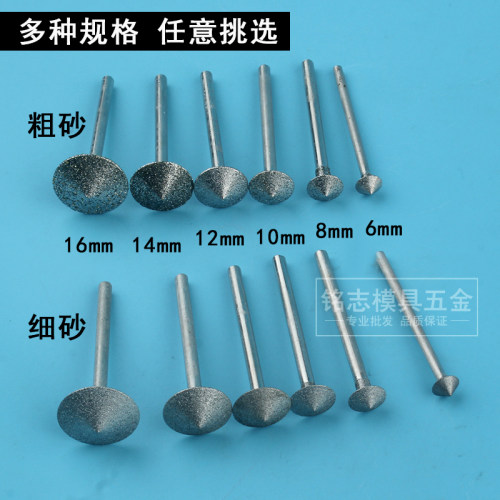 玉雕磨头玉石雕刻金刚砂伞形圆形翡翠抛光原石金刚钻头粘杆工具