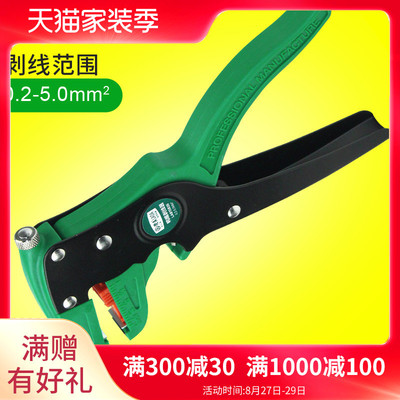 中国原产台湾老A 电工剥线钳多功能自动鸭嘴剥线钳鹰嘴工具剪线钳