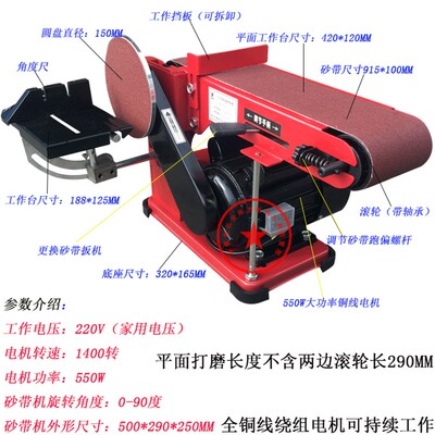 915台式550W大功率小型砂带机多功能家用金属木工饰品抛光拉丝机
