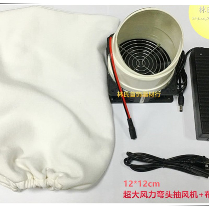 首饰抽风机 吸金粉机 强力雕刻打磨抽风扇布袋套装 首饰执模工具
