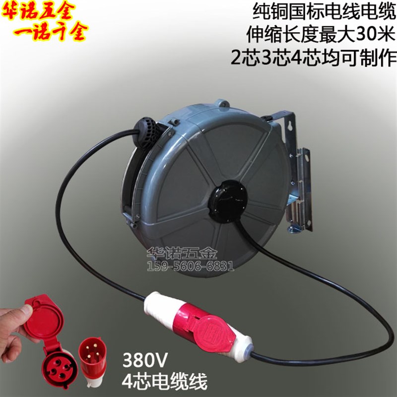 自动伸缩回缩卷线器电缆盘电鼓排插380v电鼓特价热卖电缆盘拖线盘