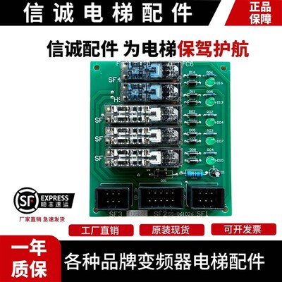 华升富士达电梯 SF2SS-080918 SF1继电器板FUJITEC IFC6 G04 全新